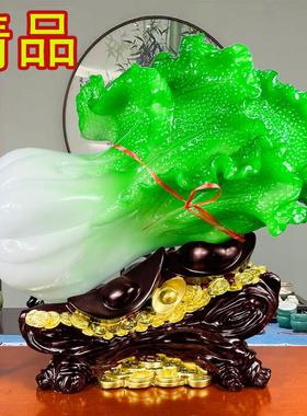 大号玉白菜摆件招财进宝家居装饰品酒柜玄关客厅摆设新店开业礼品