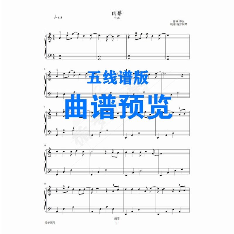 全店自选单首/多首电子版 钢琴谱 双手简谱 五线谱,淘宝优惠券,粉丝福利购,淘宝优惠卷