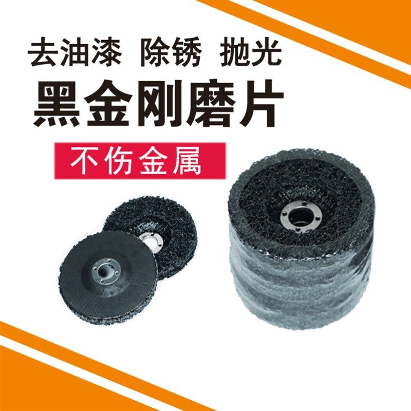 汽车钣金修复黑金刚打磨片金属除油漆除锈圆磨碟数据复原专用工具,淘宝优惠券,粉丝福利购,淘宝优惠卷