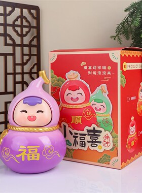 全越大中小福喜葫芦桌面摆件创意平安玄关柜台装饰品摆件节日礼品
