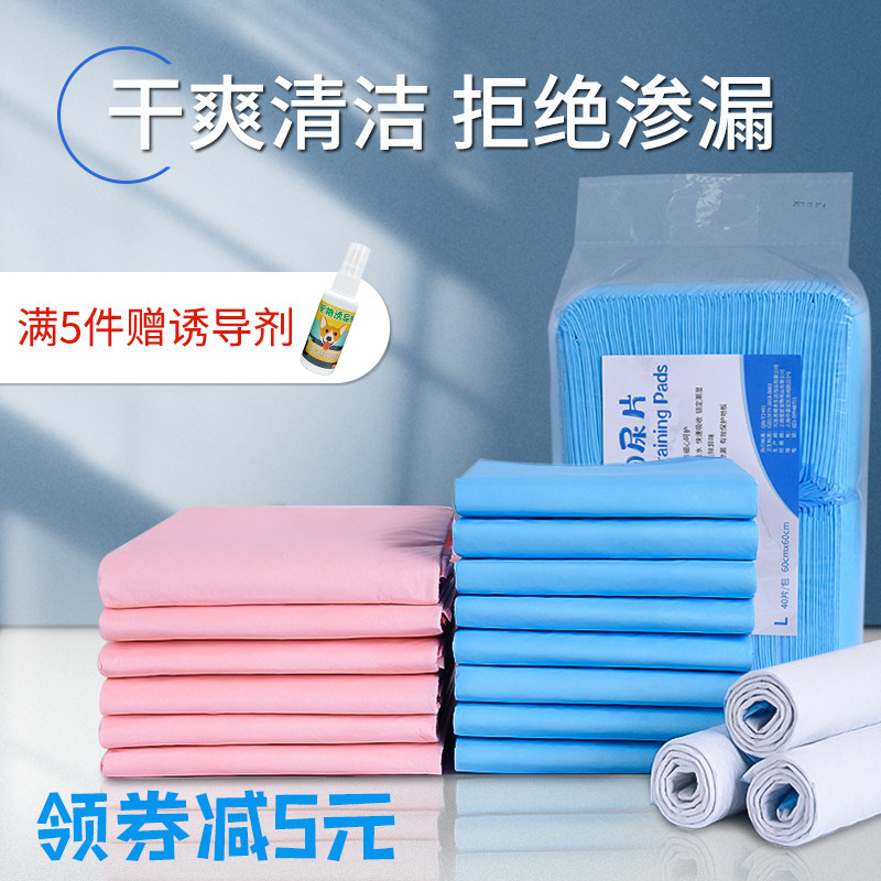 宠物尿片狗尿垫尿不湿吸水加厚除臭尿布隔尿垫泰迪用品卫生垫垫子,淘宝优惠券,粉丝福利购,淘宝优惠卷