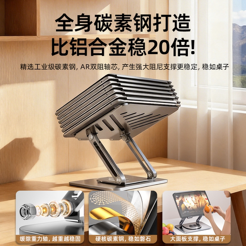 未来系FZ3笔记本散热支架托悬空立式桌面增高架可升降360°旋转 ipad平板支撑架适用游戏本苹果macbook架子 - 图0