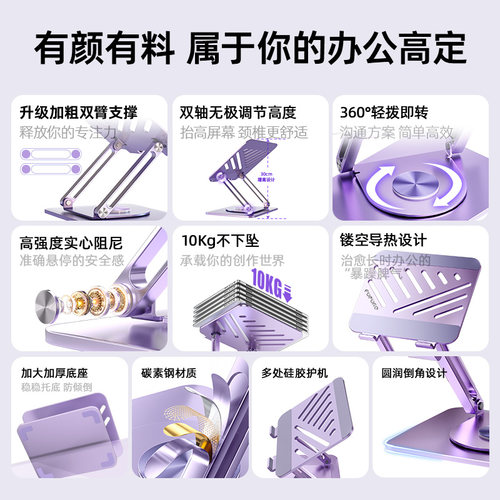 未来系FZ3笔记本电脑专用支架360°旋转调节高度桌面悬空散热立式竖立办公宿舍游戏便携ipad平板游戏本支撑架 - 图3