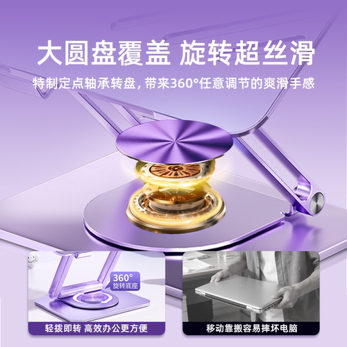 未来系FZ3笔记本电脑专用支架360°旋转调节高度桌面悬空散热立式竖立办公宿舍游戏便携ipad平板游戏本支撑架 - 图0
