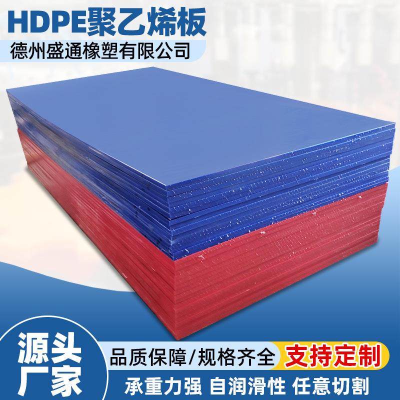 超高分子量聚乙烯板白色塑料硬板耐磨聚丙烯pp板整板切割聚乙烯板,淘宝优惠券,粉丝福利购,淘宝优惠卷