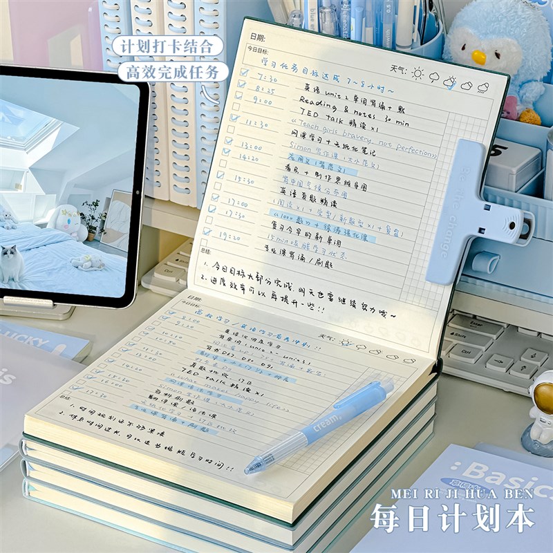 三年二班每日计划本学生效率提高手册暑假自律打卡时间管理笔记本 - 图0