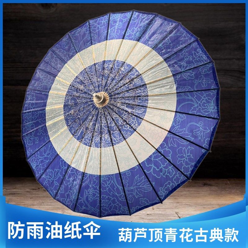 油纸伞古风青花瓷防雨防晒汉服旗袍走秀伞摄影装饰摆件道具桐油伞,淘宝优惠券,粉丝福利购,淘宝优惠卷