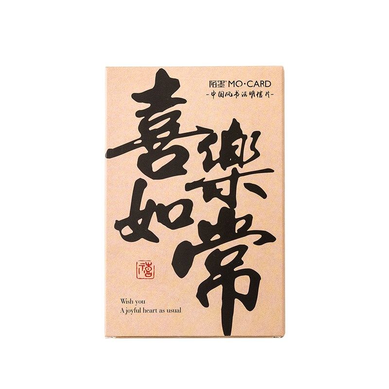 朝雨 喜乐如常手写书法明信片国风治愈励志语录小卡片高级感贺卡,淘宝优惠券,粉丝福利购,淘宝优惠卷