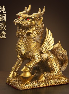 铜麒麟摆件家用大号客厅办公室玄关工艺品装饰创意开业礼物摆饰