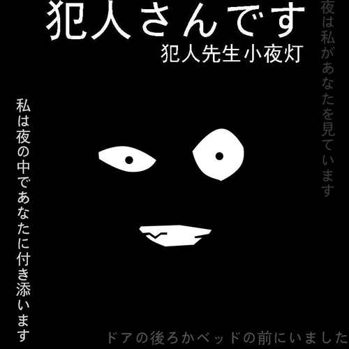 日本创意沙雕名侦探柯南小夜灯犯人黑衣人床头氛围台灯摆件装饰灯 - 图0