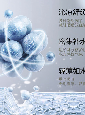 ELPHERH008舒缓润肤水