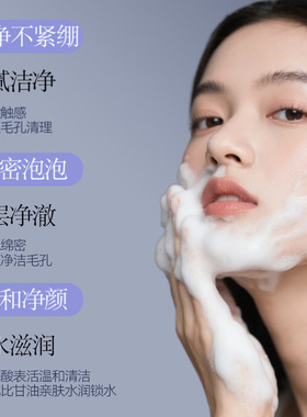 ELPHERH001平衡洁面乳