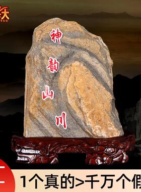 正石宗泰原山山石天然YShjw044石摆件泰山敢当镇宅化路冲客厅办公