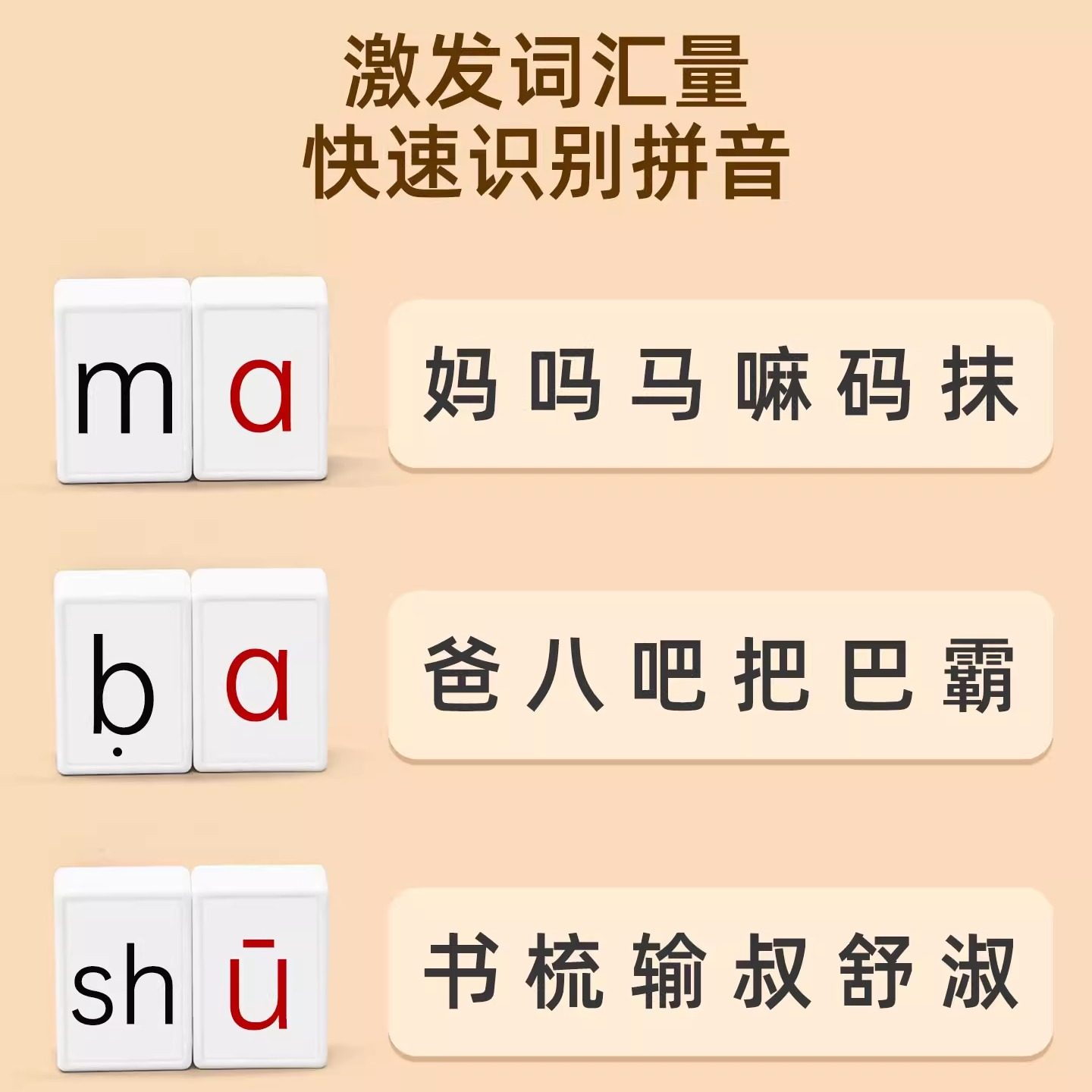 儿童汉语拼音麻将声韵母整体认知读音节字母卡牌游戏亲子互动桌游,淘宝优惠券,粉丝福利购,淘宝优惠卷