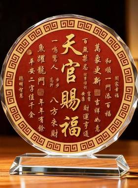 官赐福开运水物晶天摆件办卧室客厅玄关公室装饰画乔迁新居礼VEE