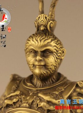 孙悟空摆件纯铜齐天大圣斗战胜佛铜像客厅办公室铜猴工艺品铜器