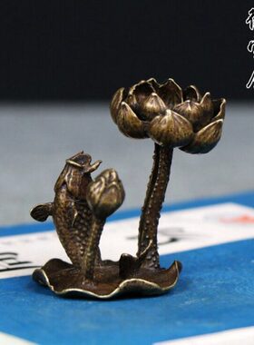 纯铜荷叶荷花鲤鱼跃龙门倒流香小号摆件黄铜池塘意境莲花香托香架