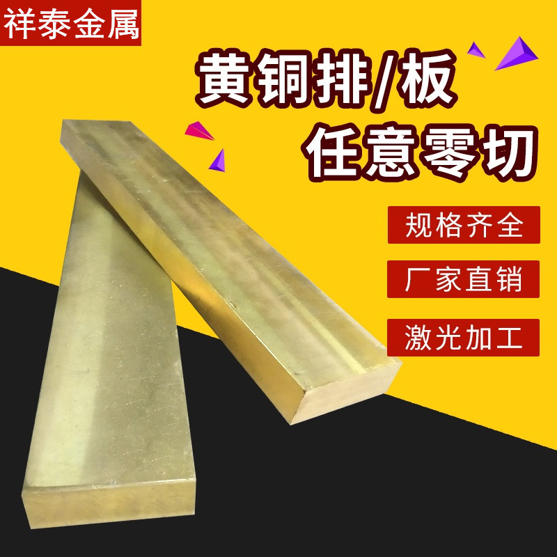 优质H59黄铜排 黄铜条 黄铜块 黄铜板8 1C0 12 15 20 25 30 40mm - 图2