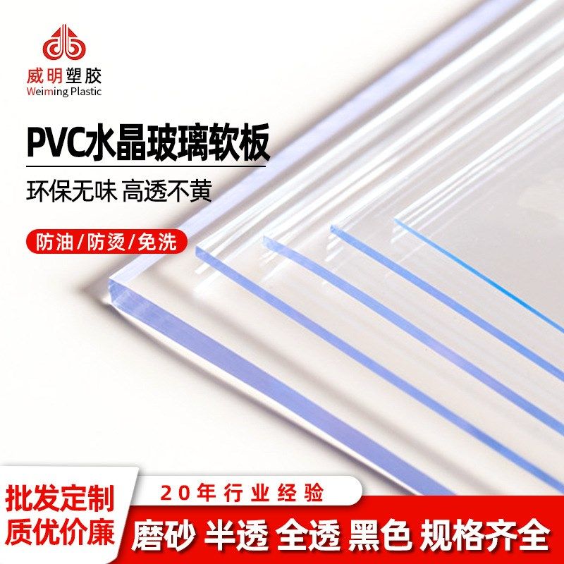 pvc桌垫透明加厚软玻璃防水防滑防油免洗茶几垫塑料水晶板桌布,淘宝优惠券,粉丝福利购,淘宝优惠卷