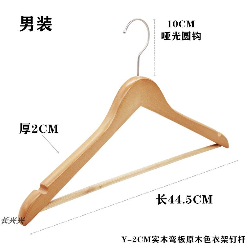 2CM加厚原木色成人钉杆衣架服装店专用无痕衣挂酒店宾馆衣挂包邮,淘宝优惠券,粉丝福利购,淘宝优惠卷