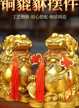 纯铜貔貅摆件一对公母皮丘貔恘招财店铺开业礼品客厅办公室装饰品