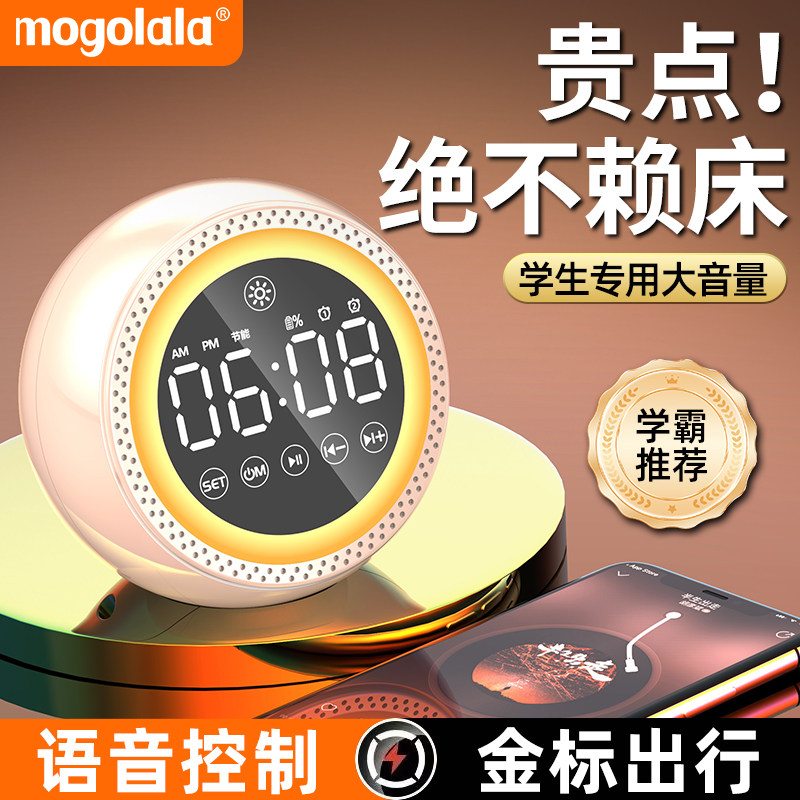 多功能AI智能语音闹钟学生专用蓝牙音箱低音炮无线儿童闹铃小音响,淘宝优惠券,粉丝福利购,淘宝优惠卷