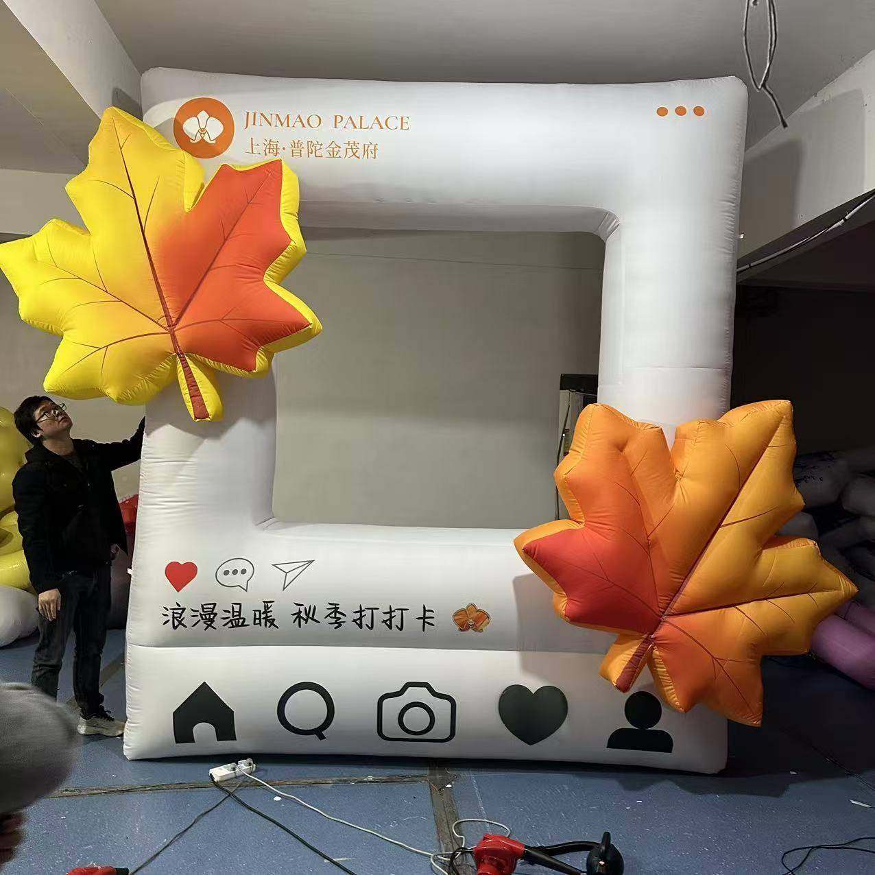 大型天美充气枫秋叶相框气模定制户外商场MJU活动打卡件摆拍照陈,淘宝优惠券,粉丝福利购,淘宝优惠卷