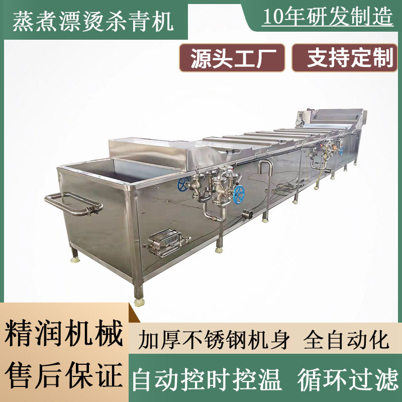 大型肉丸蒸煮漂烫机鱿鱼仔解冻预煮机牛肉丸蒸煮加工流水线厂家,淘宝优惠券,粉丝福利购,淘宝优惠卷