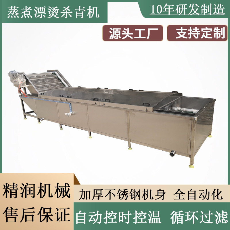 大型肉丸蒸煮漂烫机鱿鱼仔解冻预煮机牛肉丸蒸煮加工流水线厂家,淘宝优惠券,粉丝福利购,淘宝优惠卷