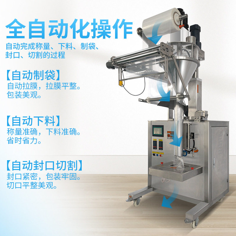 全自动四边封包装机 多列奶茶粉粉剂包装机 立式面粉粉末分装机,淘宝优惠券,粉丝福利购,淘宝优惠卷