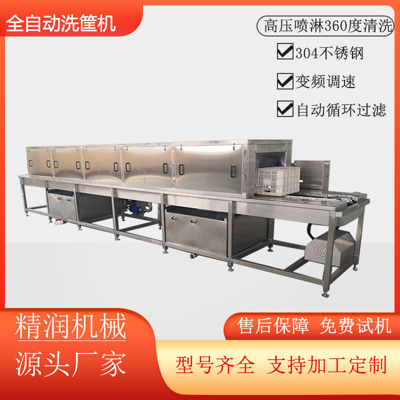 自动去油污托盘清洗机不锈钢餐盘清洗沥水一体机商用全自动洗筐机,淘宝优惠券,粉丝福利购,淘宝优惠卷