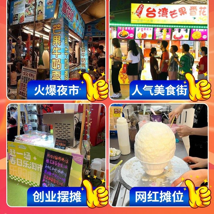 韩式雪花冰机商用冰沙制冰机雪冰机刨冰绵绵冰机火锅奶茶店雪花机,淘宝优惠券,粉丝福利购,淘宝优惠卷
