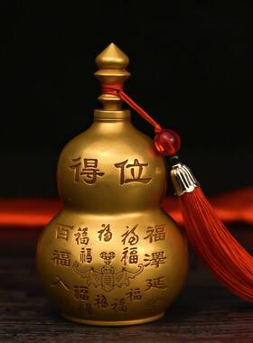 天医铜葫芦挂件开 口空心纯黄铜摆件装饰品工艺礼品摆饰办公室吉