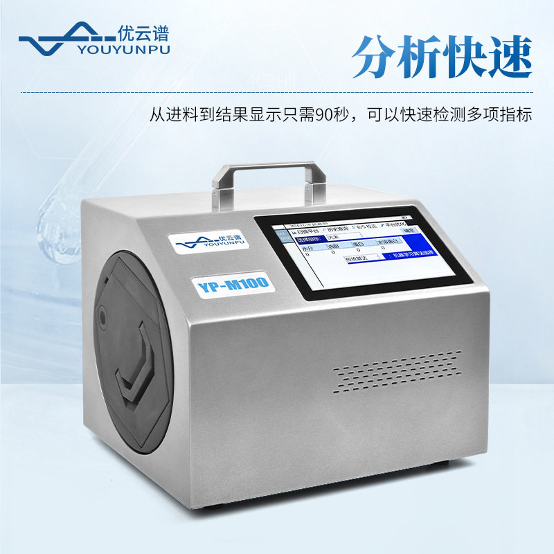 大米食味计全自动大米食味值测定仪粳糙米品质水分含量快速检测仪,淘宝优惠券,粉丝福利购,淘宝优惠卷