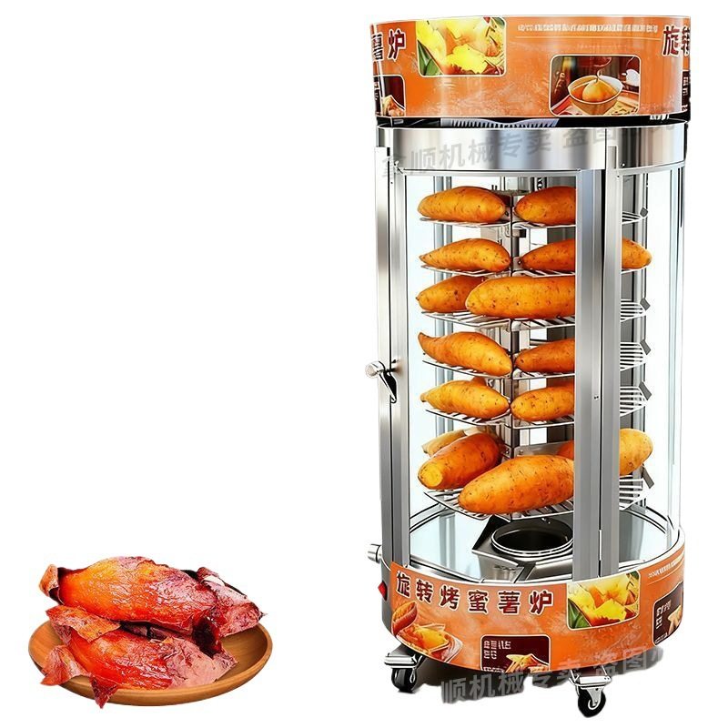 商用旋转烤地瓜机全自动烤红薯机烤番薯土豆烤板栗玉米烤梨机摆摊,淘宝优惠券,粉丝福利购,淘宝优惠卷