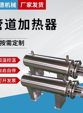 防爆管道加热器石油化工蒸汽预热压化工流体管道恒温加热设备