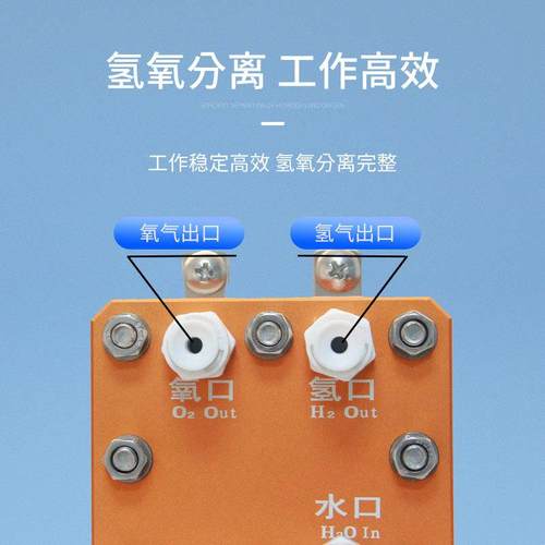 PEM制氢机电解槽 26A纯净水电解制氢机富氢水机专用氢氧分离电解 - 图0