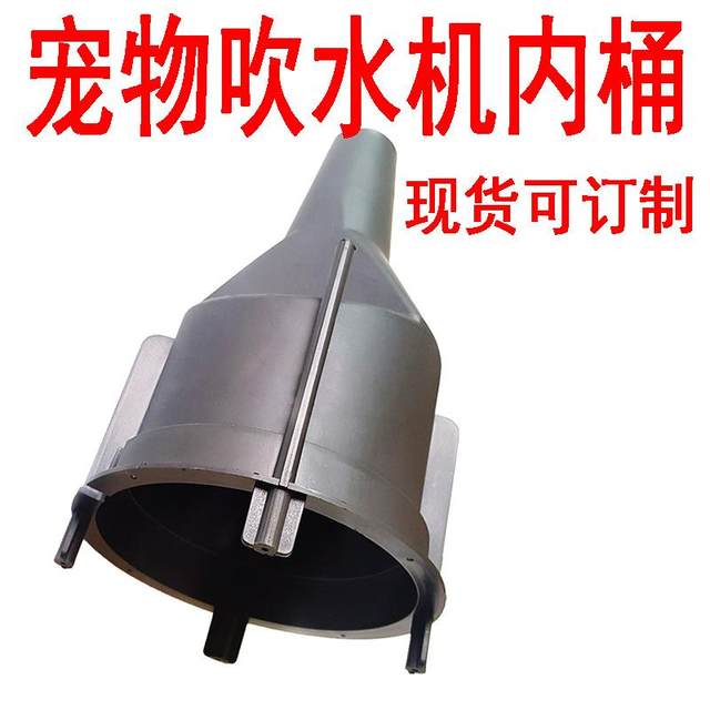 Pet water blower accessories Plastic shell wind mouth hand handle mold injection mold supply cat and dog hair blower
