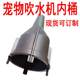 Pet water blower accessories Plastic shell wind mouth hand handle mold injection mold supply cat and dog hair blower