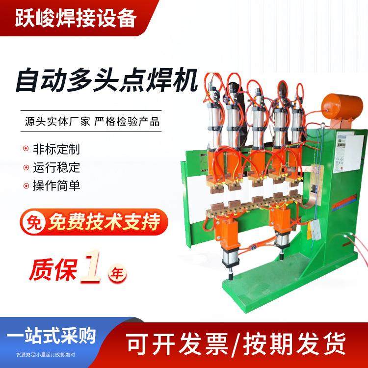 自动龙门多头点焊机 铁丝网片排焊机气动网片点焊机 按图来图,淘宝优惠券,粉丝福利购,淘宝优惠卷