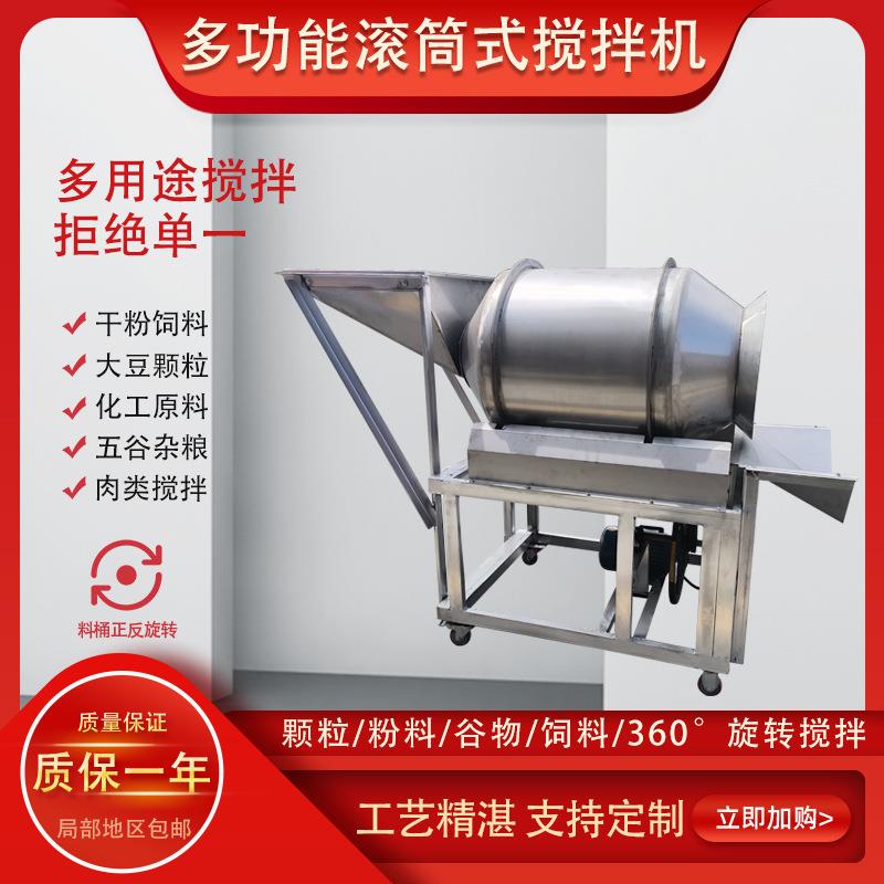 304不锈钢滚筒搅拌机肉制腌制机八宝粥鸡爪辣椒酱滚揉机高效混合 - 图0