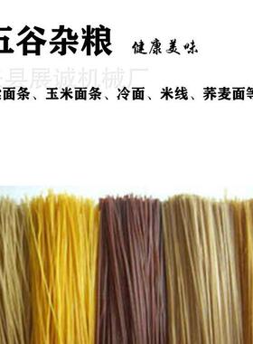 湿浆米线机贵州四川米粉机大型商用自熟米粉机杂粮荞麦玉米面条机