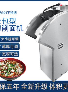 刀削面机器人商用全自动双刀单刀削面机商用不锈钢山西刀削面机
