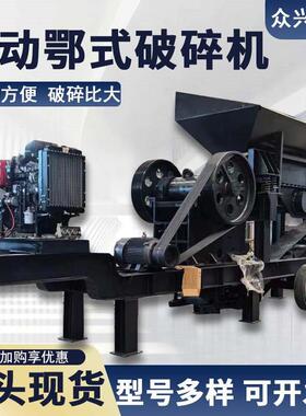 建筑垃圾石灰石破碎机砖厂颚破小型颚式破碎机河卵重型碎石制砂机