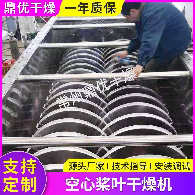 供应咖啡粉末空心桨叶干燥机生活污泥桨叶干燥机氟化钠烘干机,淘宝优惠券,粉丝福利购,淘宝优惠卷
