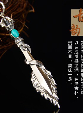 天语龙吟925银精工制作文殊D智慧剑文殊剑挂件男女款吊坠