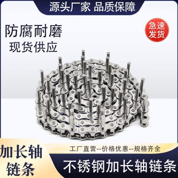 4分08B5分10A12A16A加长销链条捡蛋机链条内节加宽链波峰焊链条,淘宝优惠券,粉丝福利购,淘宝优惠卷