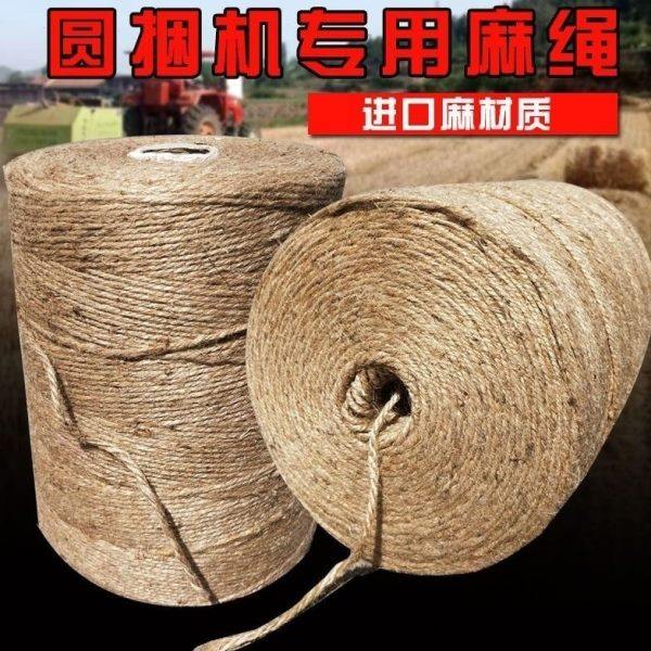 打捆机专用麻绳玉米秸秆圆捆机打包绳牧草膜打捆绳内外抽三股麻绳,淘宝优惠券,粉丝福利购,淘宝优惠卷