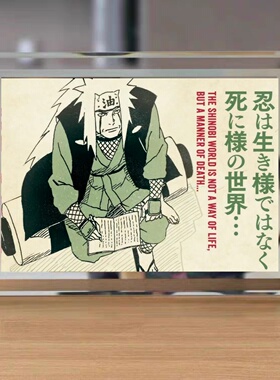 火影忍者漫画氛围海报相框