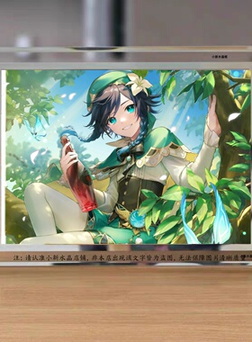 温迪周边原神风神巴巴托斯相框